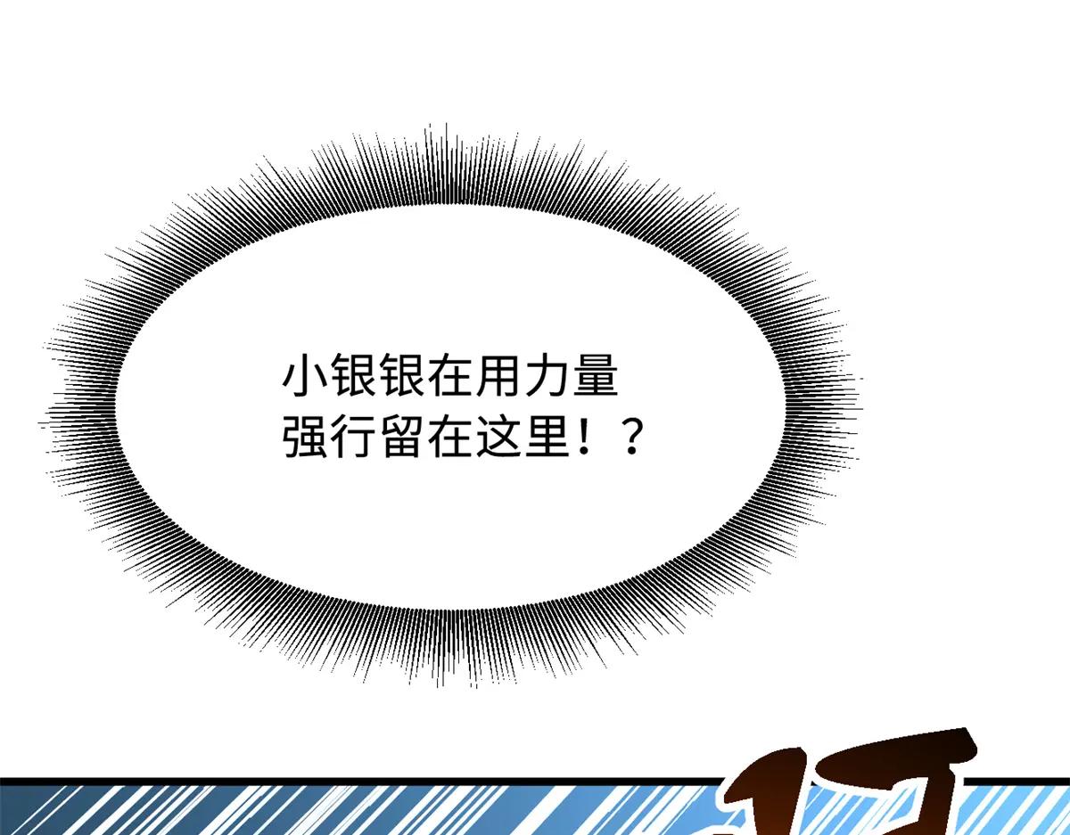 364 老子养定你了 第109页