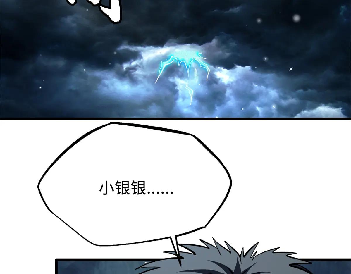 364 老子养定你了 第118页