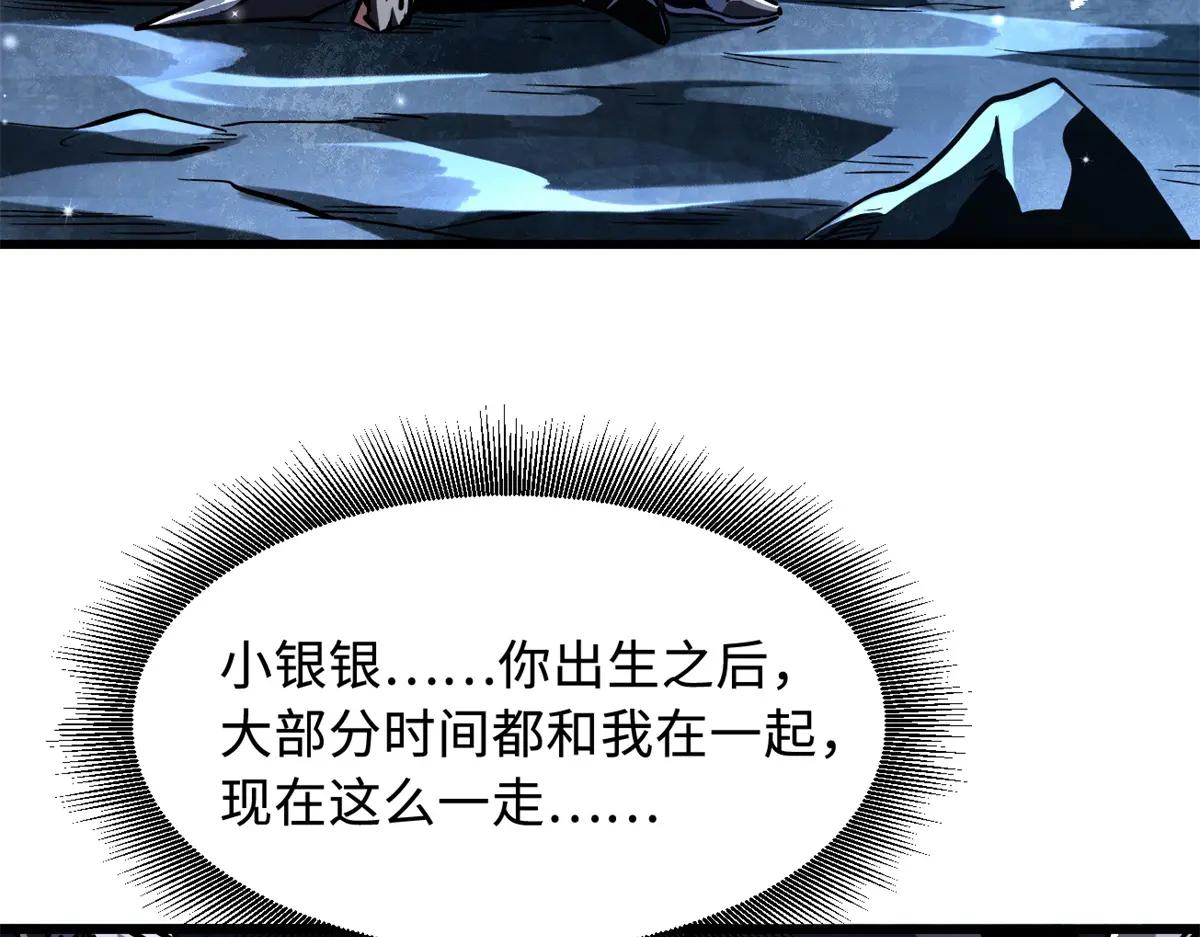 364 老子养定你了 第124页