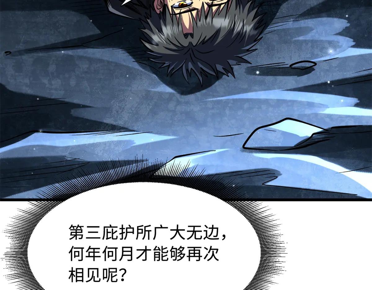 364 老子养定你了 第127页
