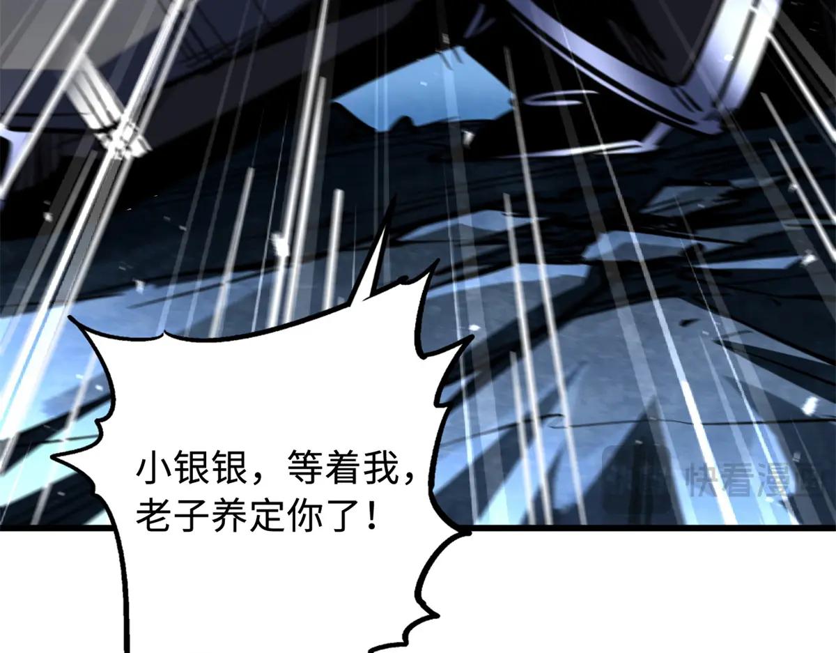 364 老子养定你了 第136页