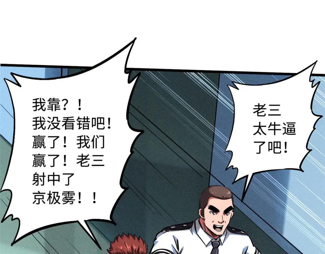 99 加冕为皇！ 第4页