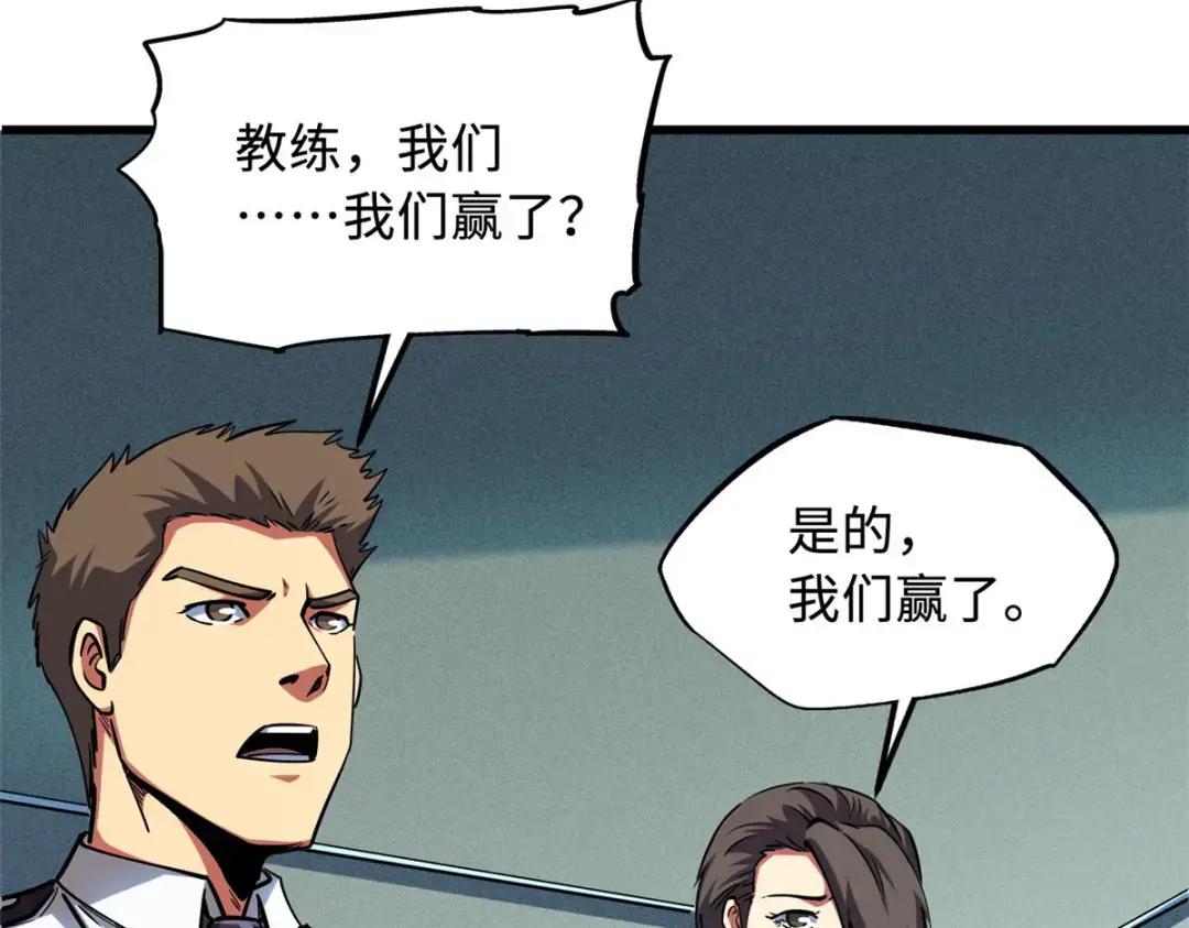 99 加冕为皇！ 第7页