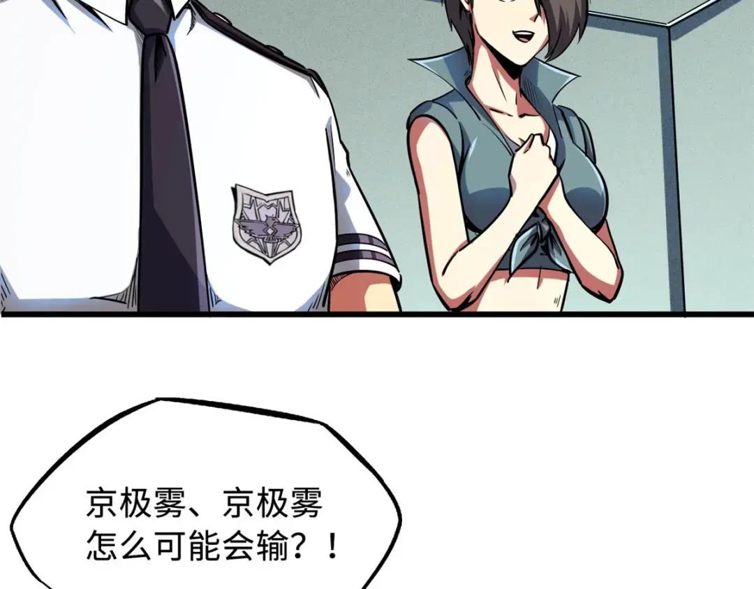 99 加冕为皇！ 第8页
