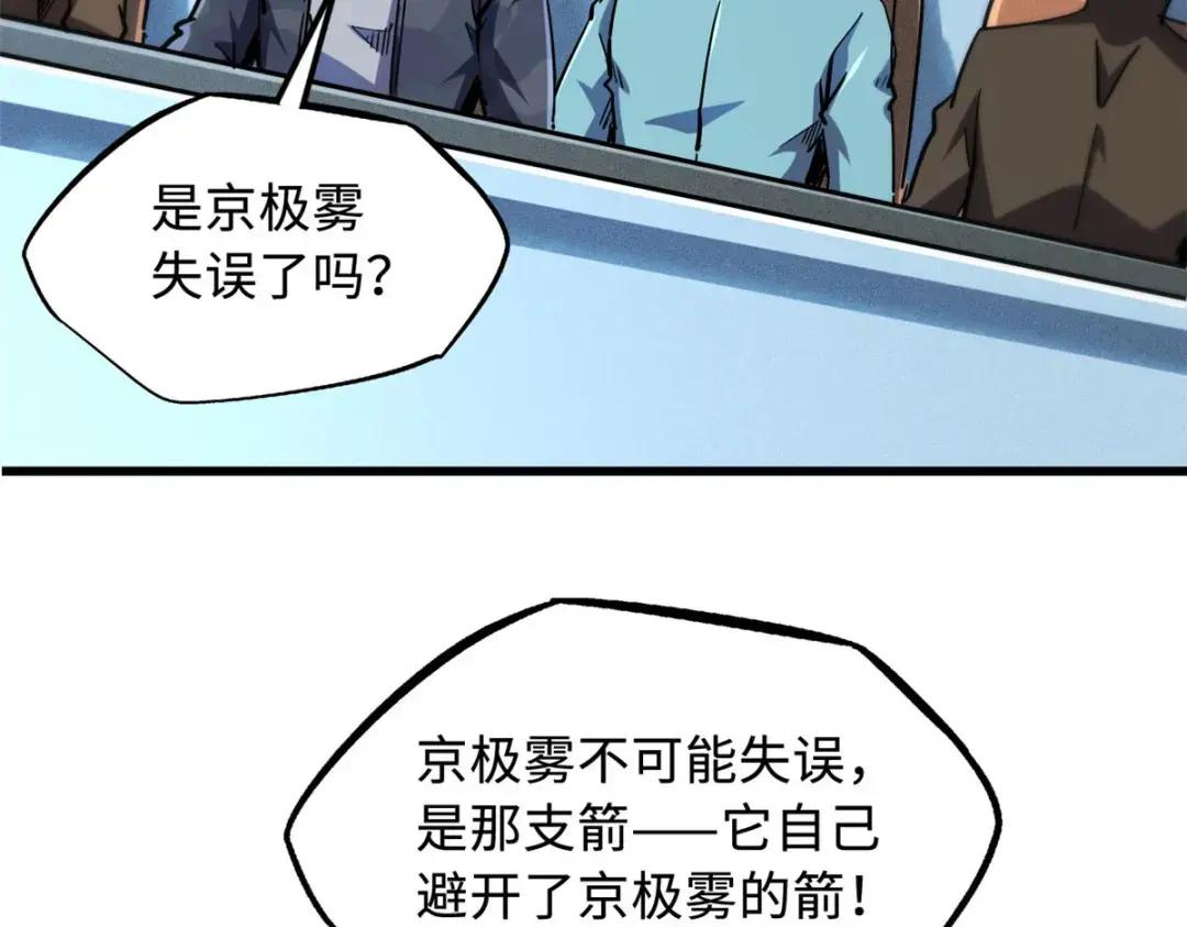 99 加冕为皇！ 第11页