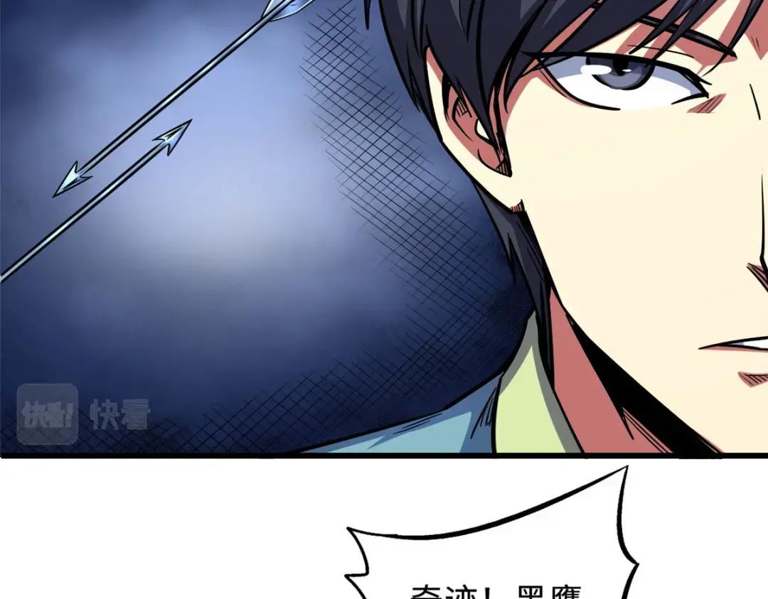 99 加冕为皇！ 第13页
