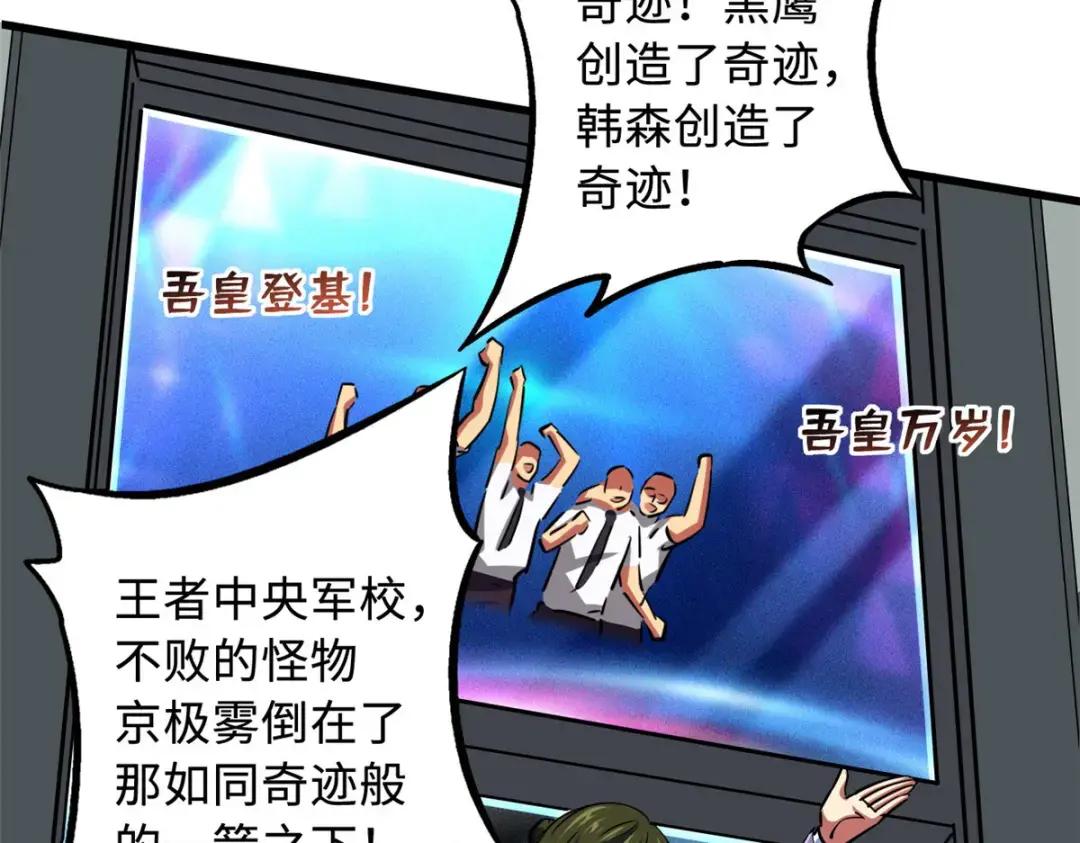 99 加冕为皇！ 第14页
