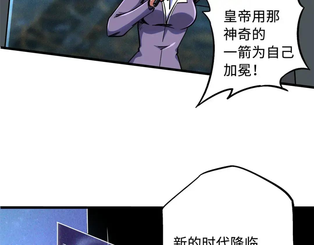 99 加冕为皇！ 第16页