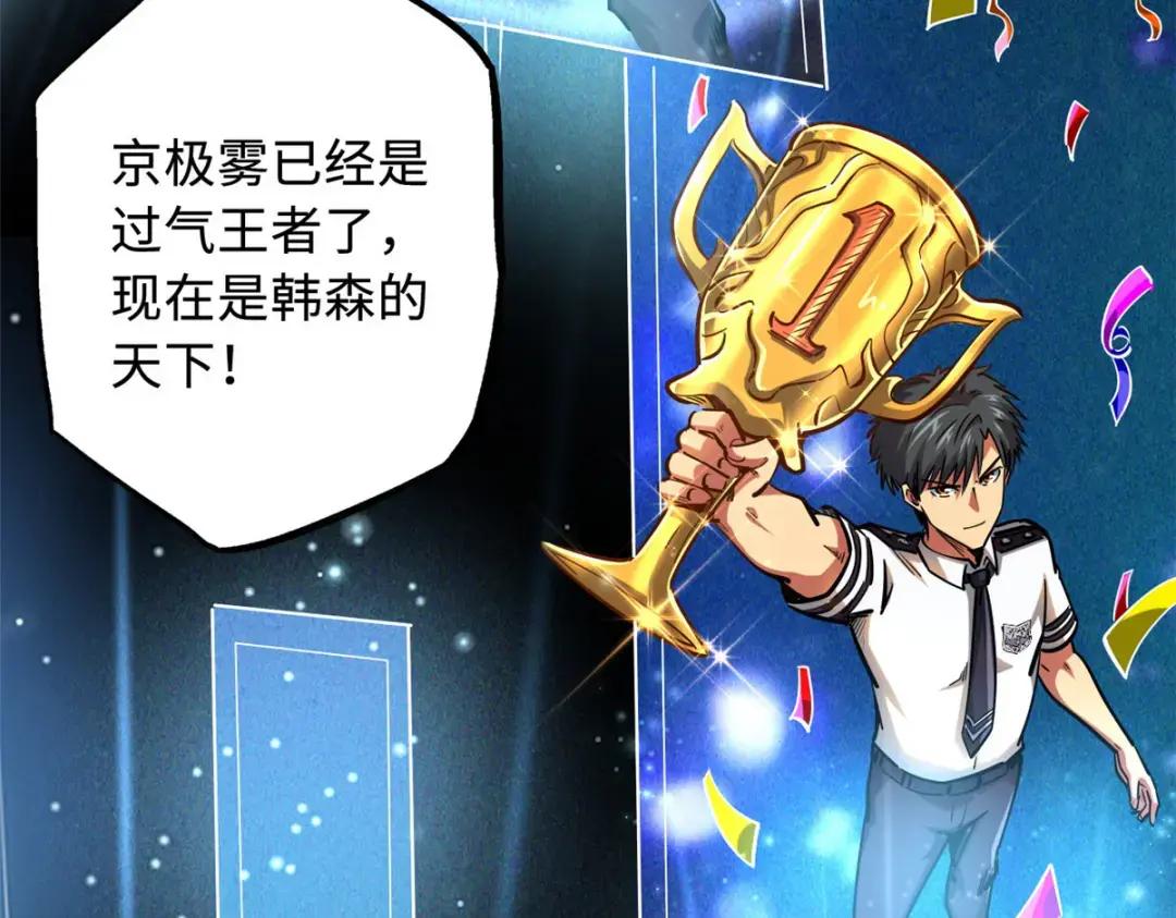 99 加冕为皇！ 第19页