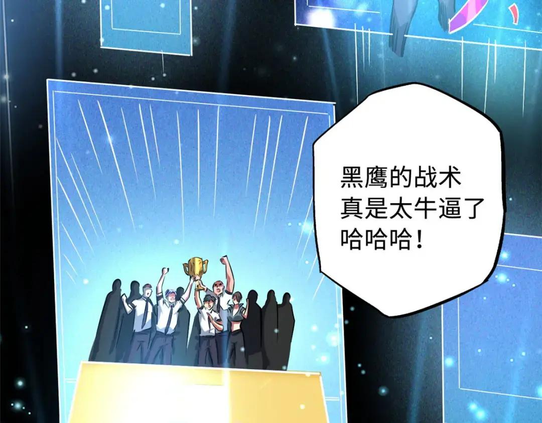 99 加冕为皇！ 第20页