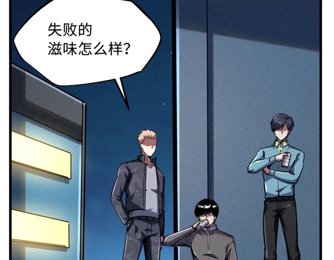 99 加冕为皇！ 第25页