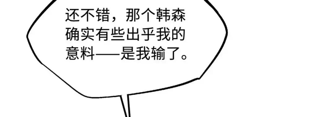 99 加冕为皇！ 第27页