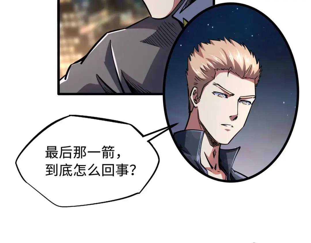99 加冕为皇！ 第29页