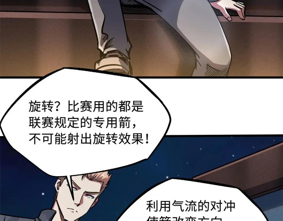 99 加冕为皇！ 第32页