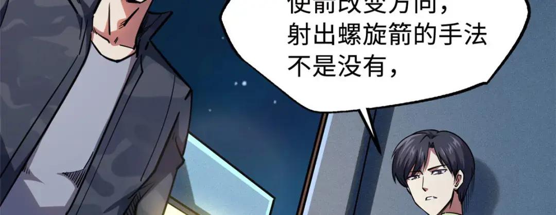 99 加冕为皇！ 第33页