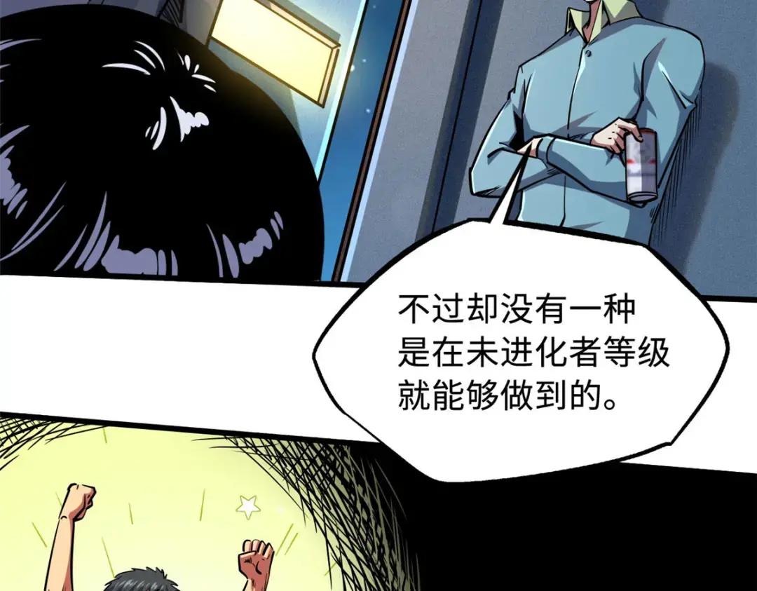 99 加冕为皇！ 第34页