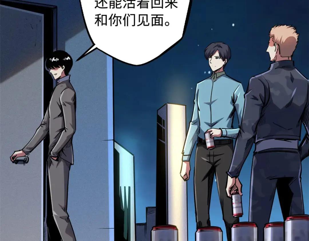 99 加冕为皇！ 第38页