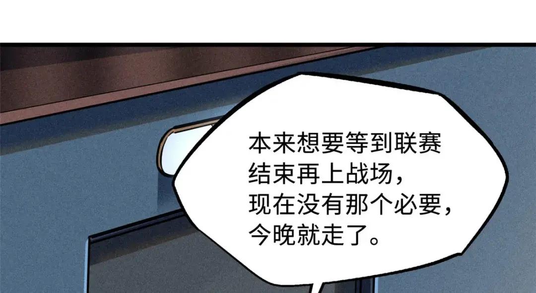 99 加冕为皇！ 第42页