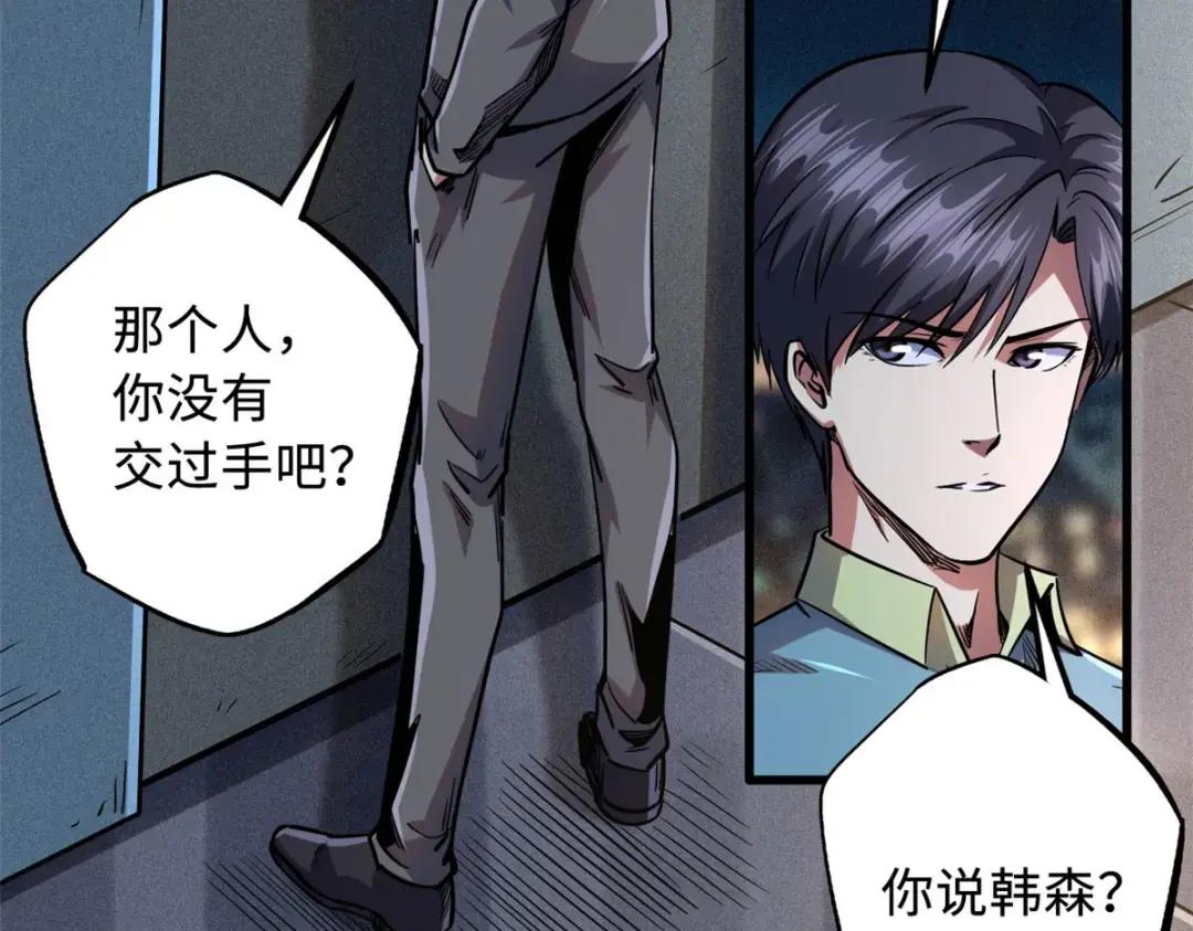 99 加冕为皇！ 第44页