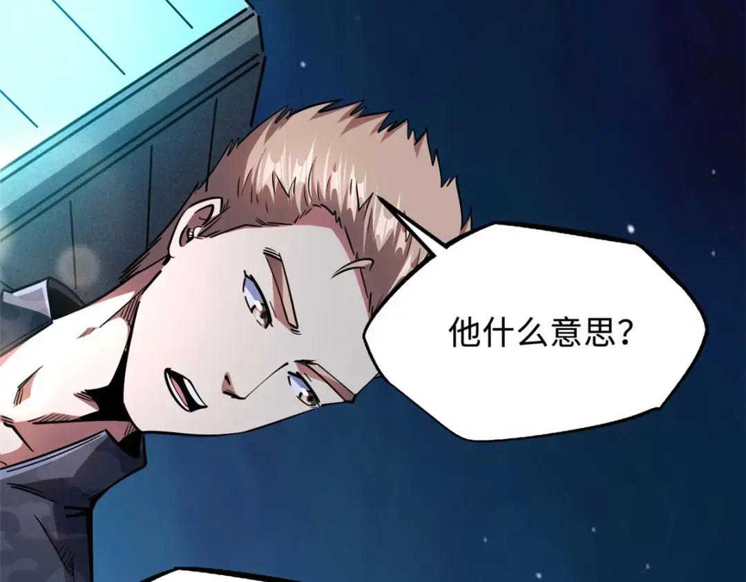 99 加冕为皇！ 第47页