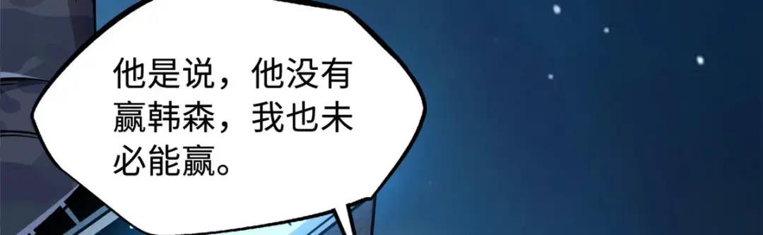 99 加冕为皇！ 第48页