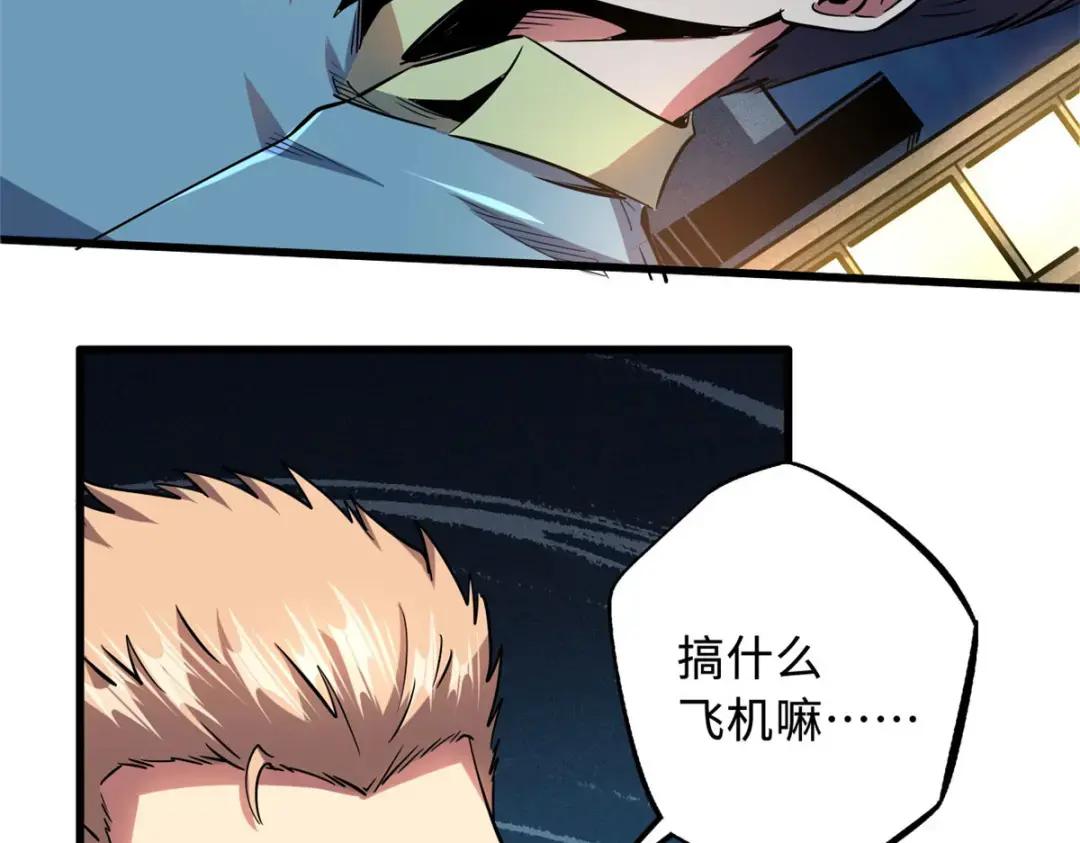 99 加冕为皇！ 第50页