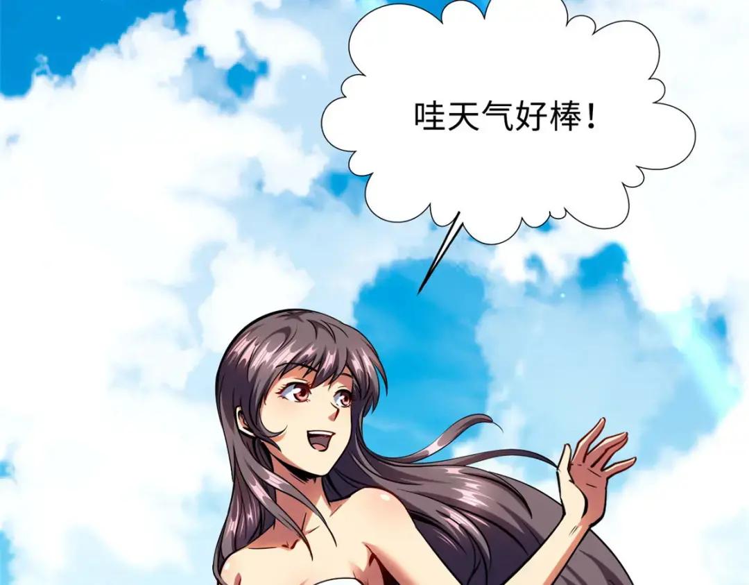 99 加冕为皇！ 第55页