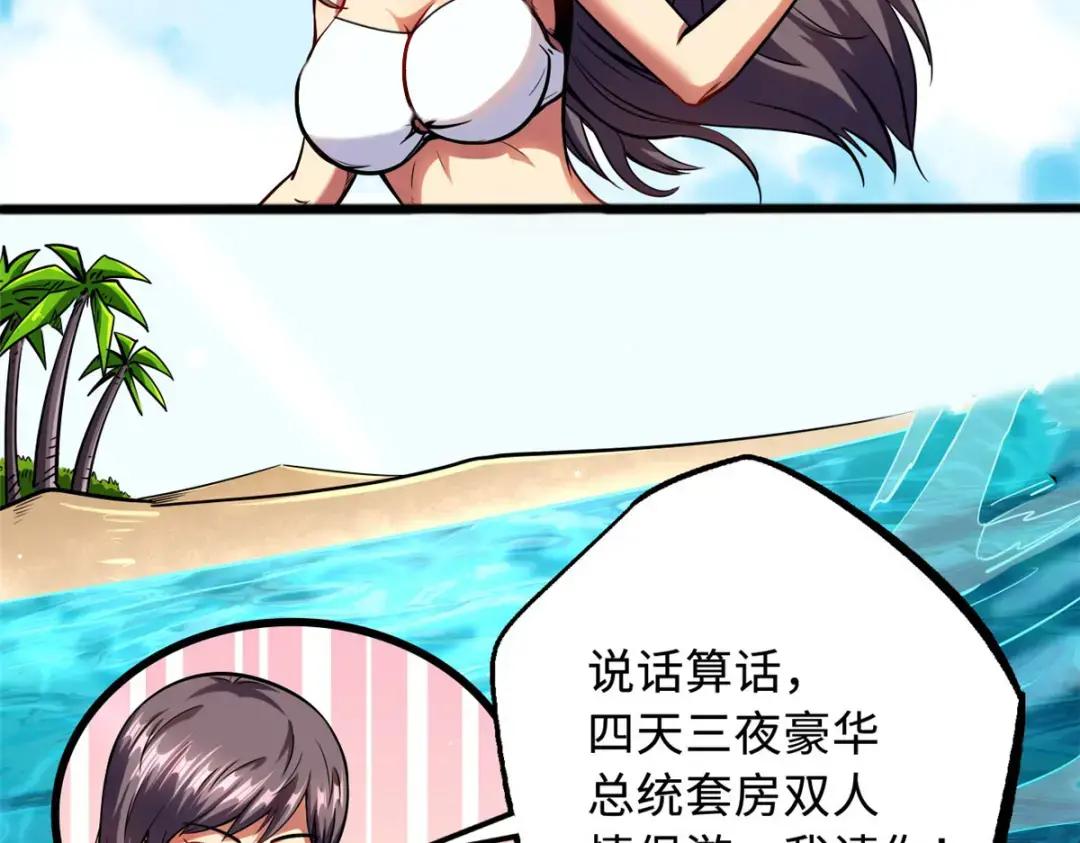 99 加冕为皇！ 第56页