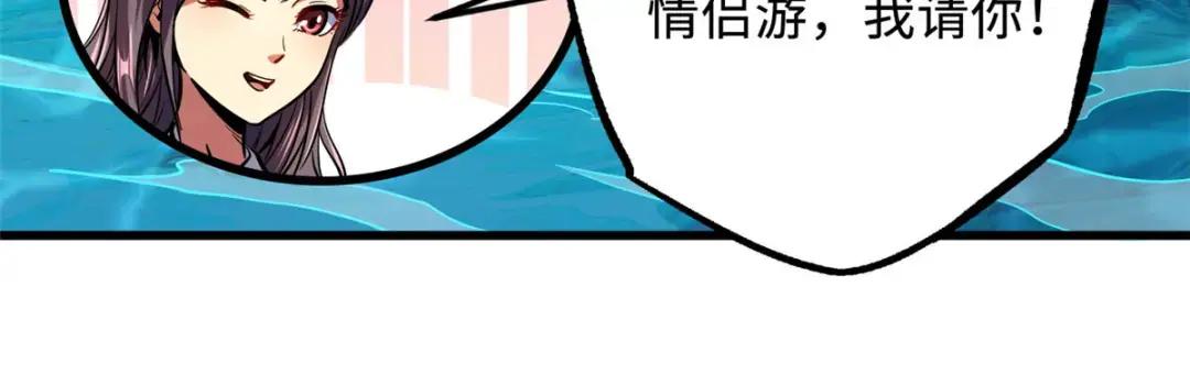 99 加冕为皇！ 第57页