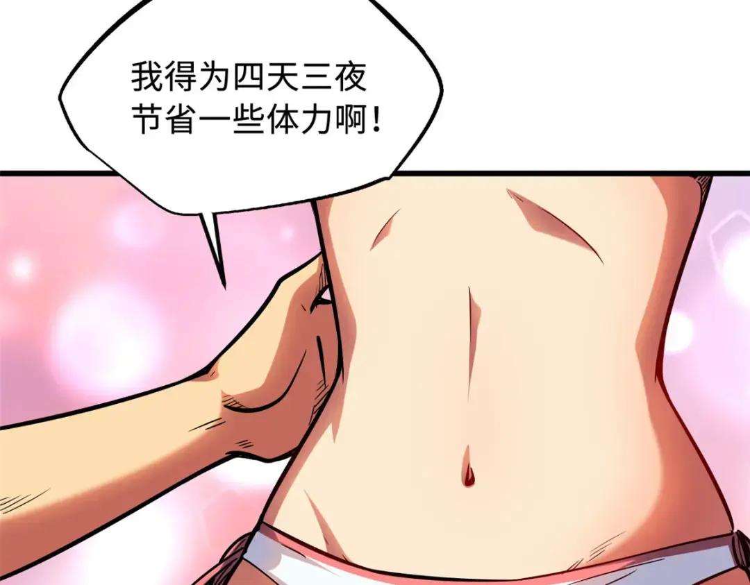 99 加冕为皇！ 第64页