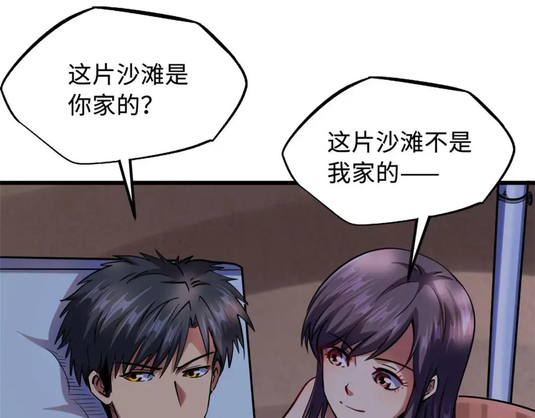 99 加冕为皇！ 第69页