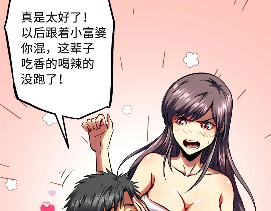 99 加冕为皇！ 第75页