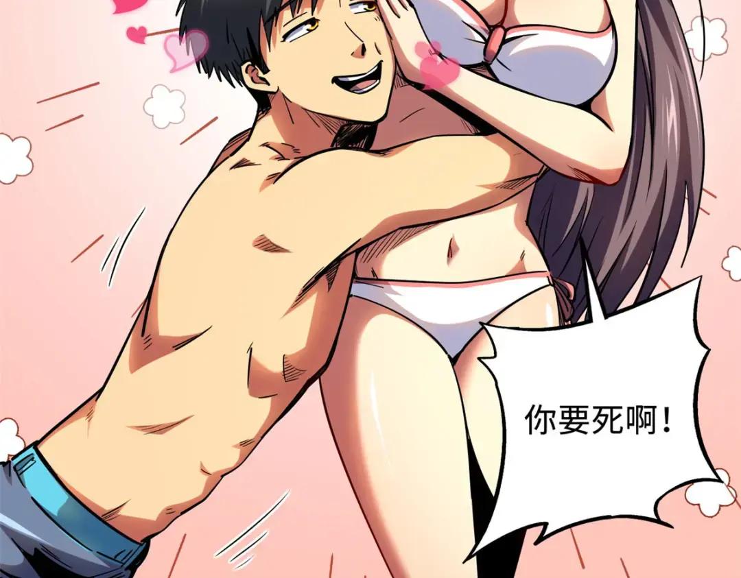 99 加冕为皇！ 第76页