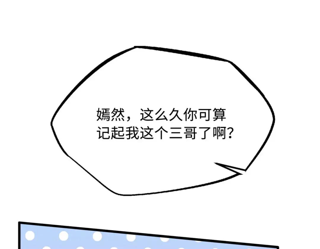 99 加冕为皇！ 第78页
