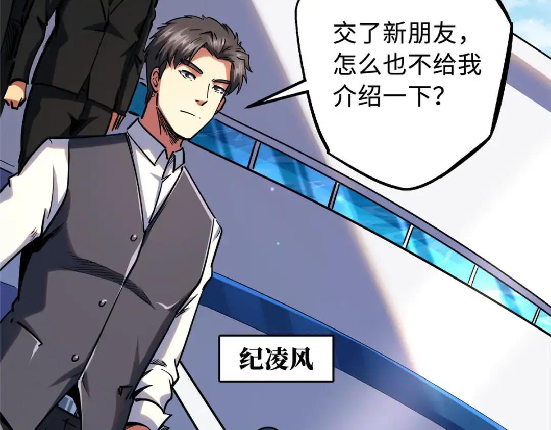 99 加冕为皇！ 第82页