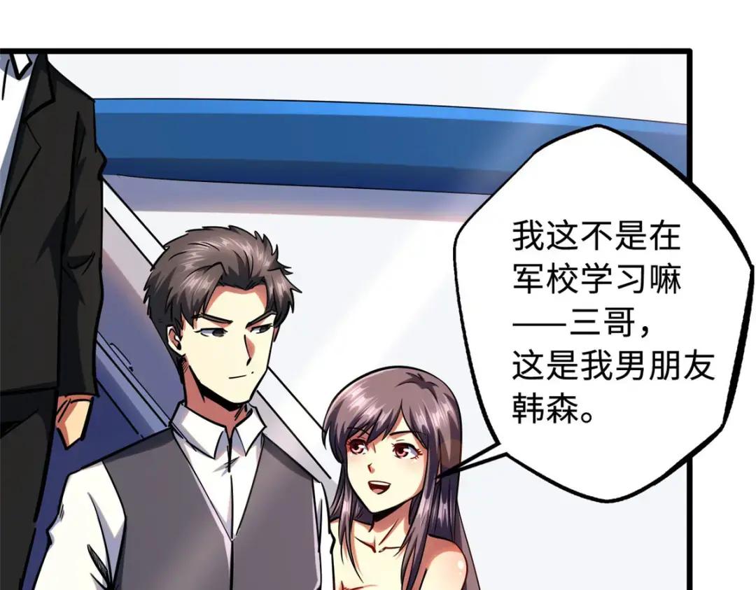 99 加冕为皇！ 第85页