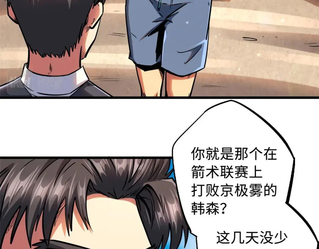 99 加冕为皇！ 第90页
