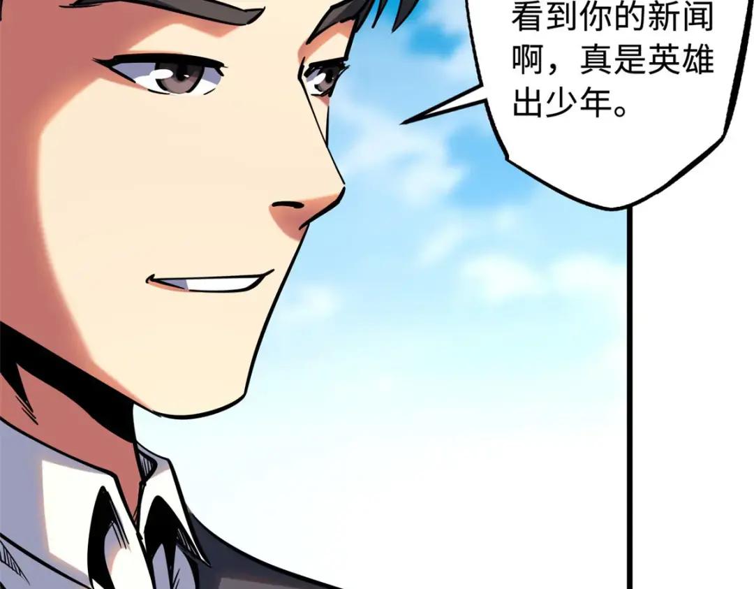 99 加冕为皇！ 第91页