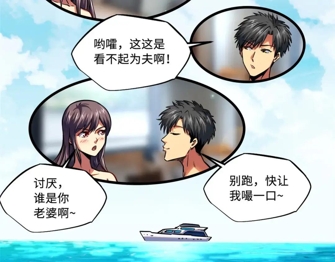 99 加冕为皇！ 第94页