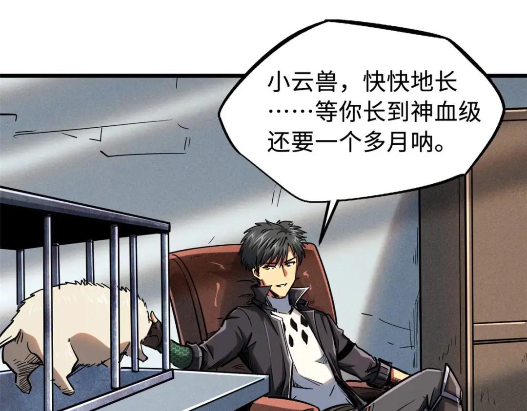 99 加冕为皇！ 第96页