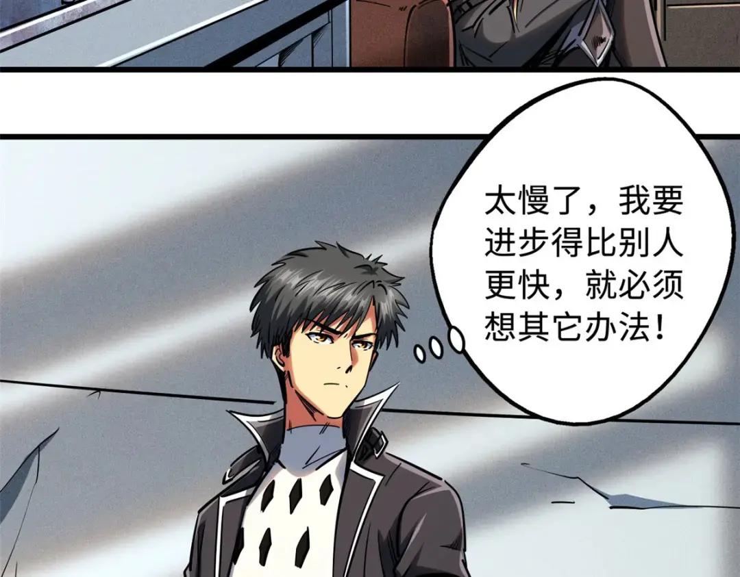 99 加冕为皇！ 第97页