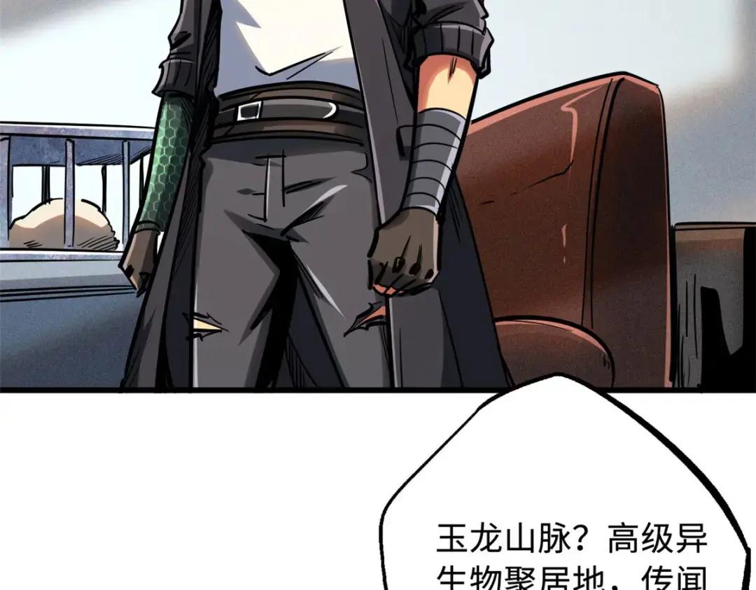 99 加冕为皇！ 第99页