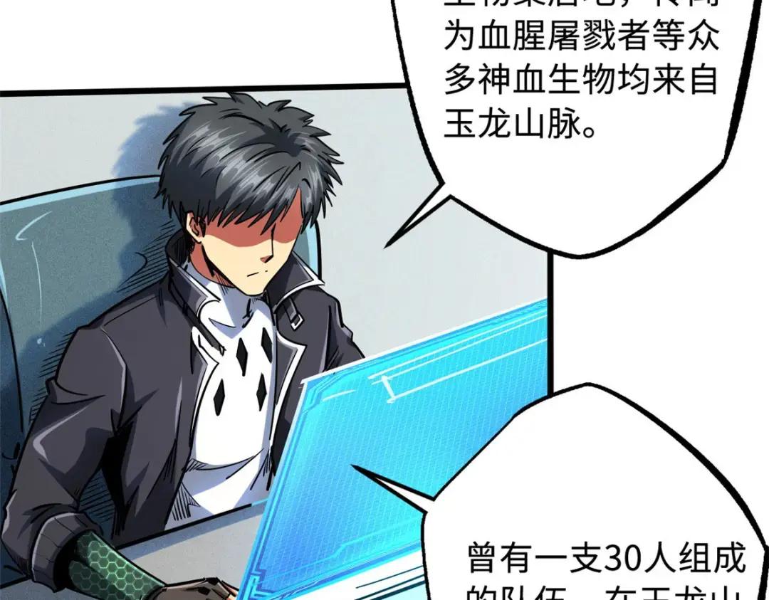 99 加冕为皇！ 第100页