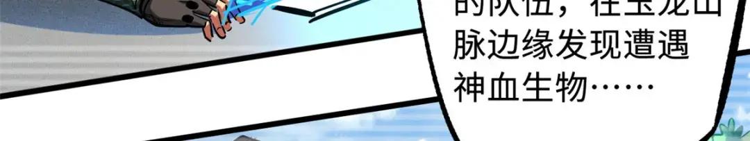 99 加冕为皇！ 第101页