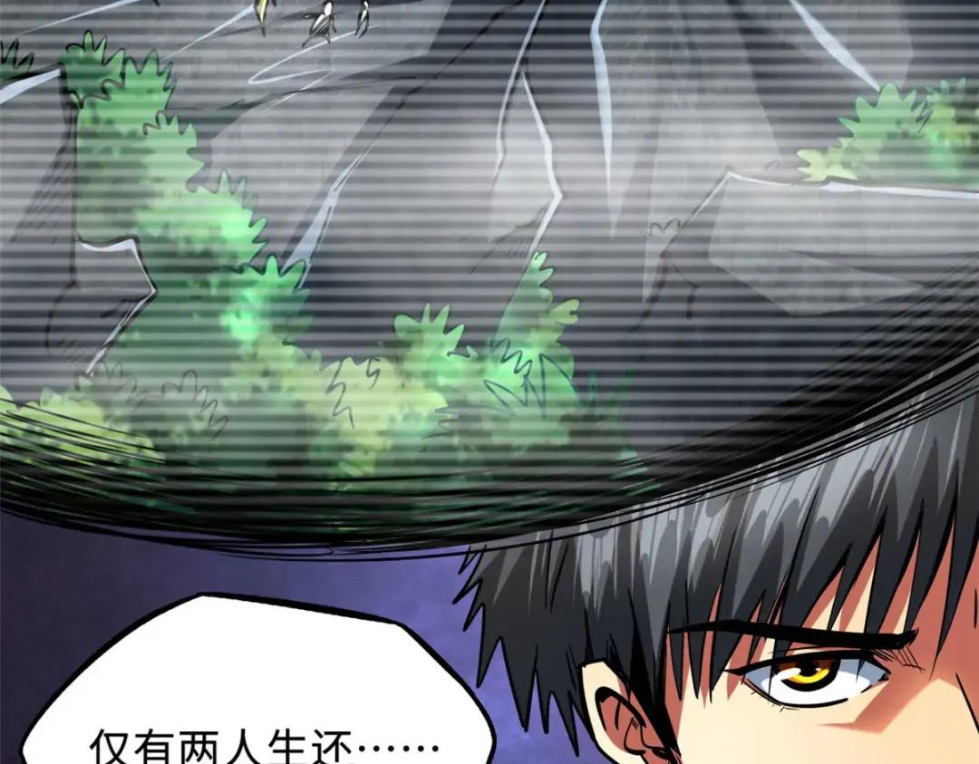 99 加冕为皇！ 第103页
