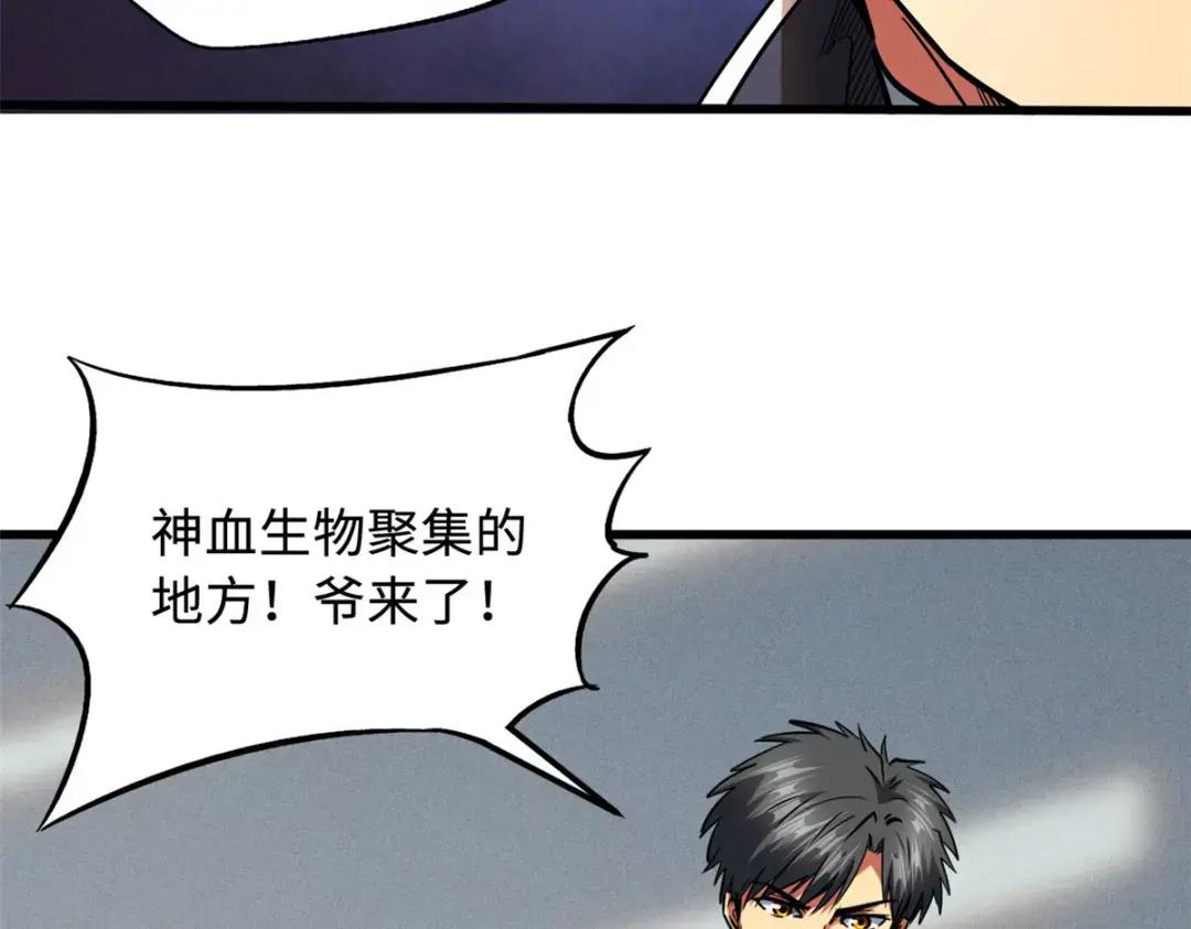 99 加冕为皇！ 第105页