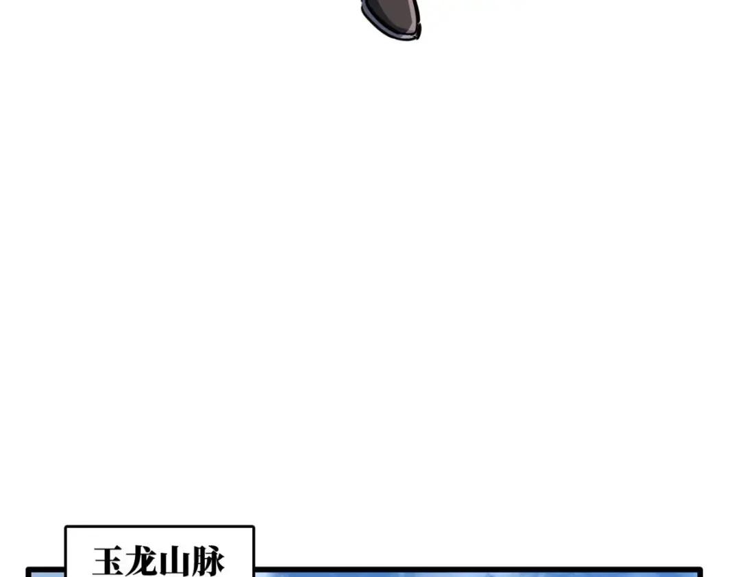 99 加冕为皇！ 第109页