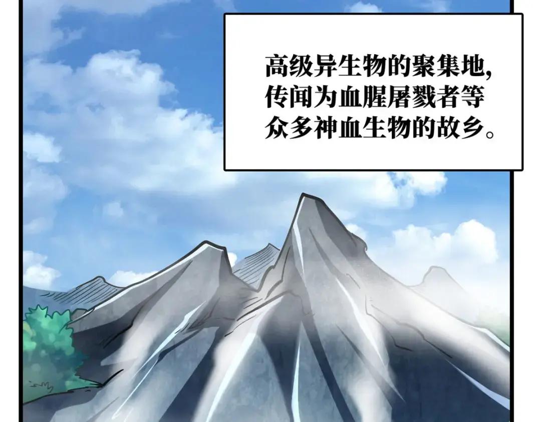 99 加冕为皇！ 第111页