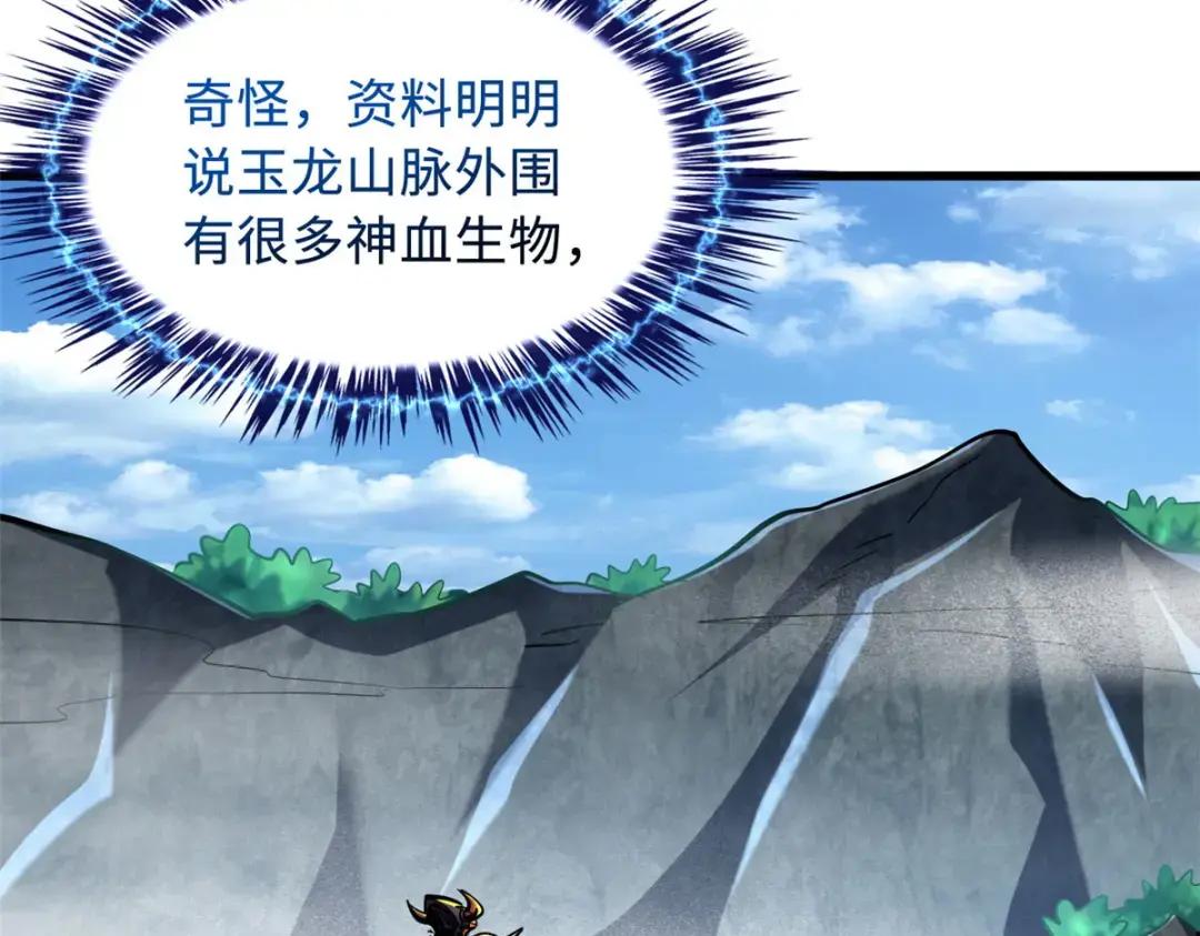 99 加冕为皇！ 第114页