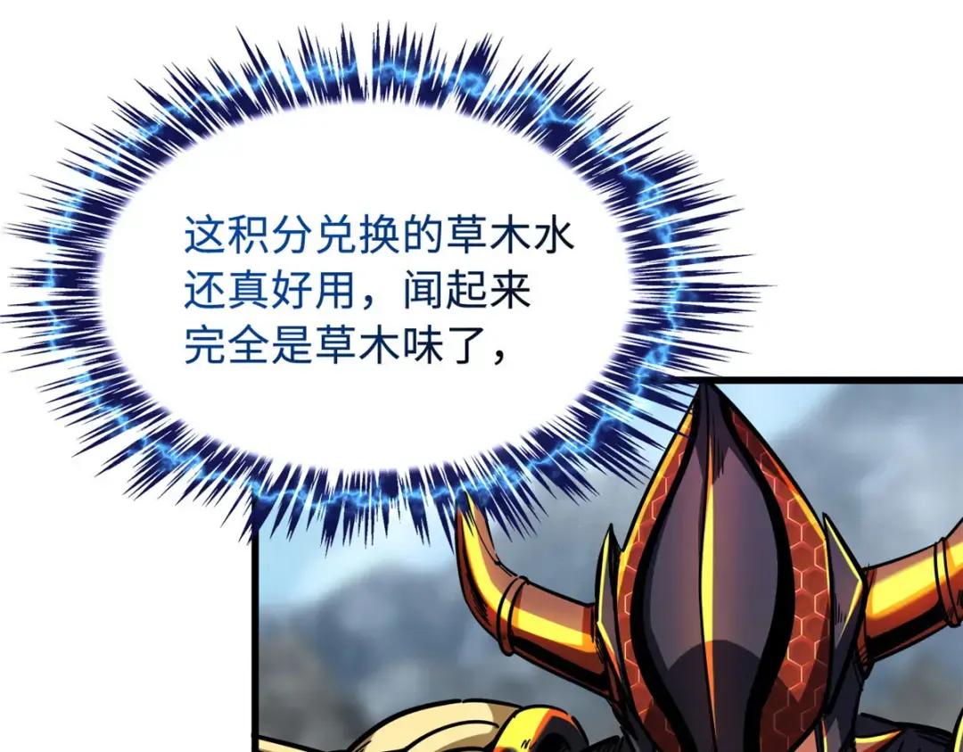 99 加冕为皇！ 第117页